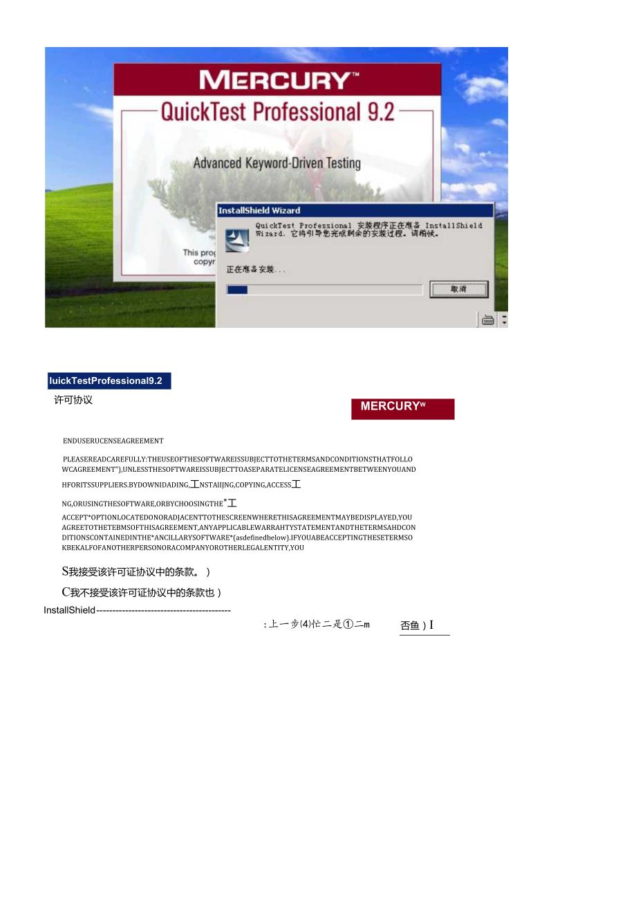 软件测试实践课手册-自动化测试1.docx_第3页