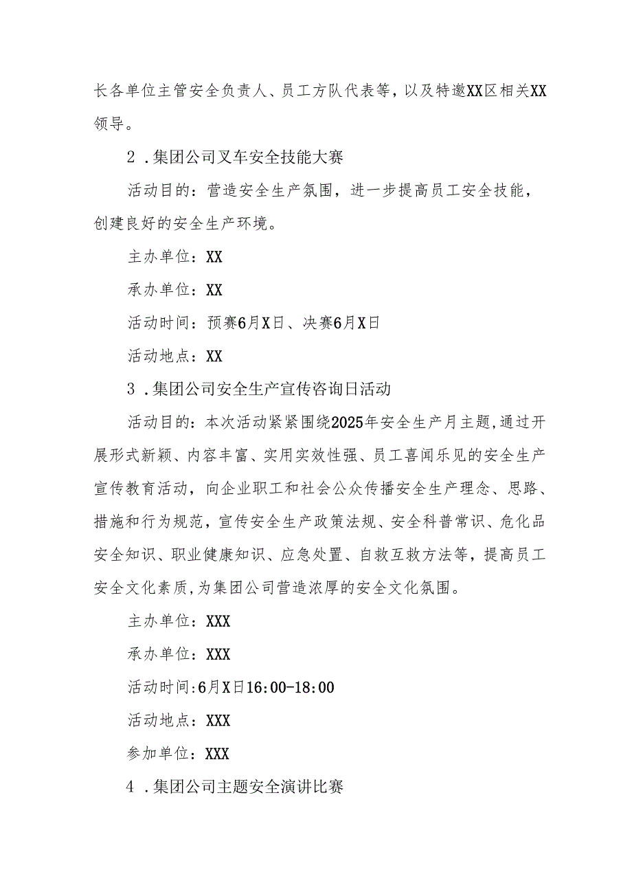 开展2025年《安全生产月》活动方案 汇编6份.docx_第2页