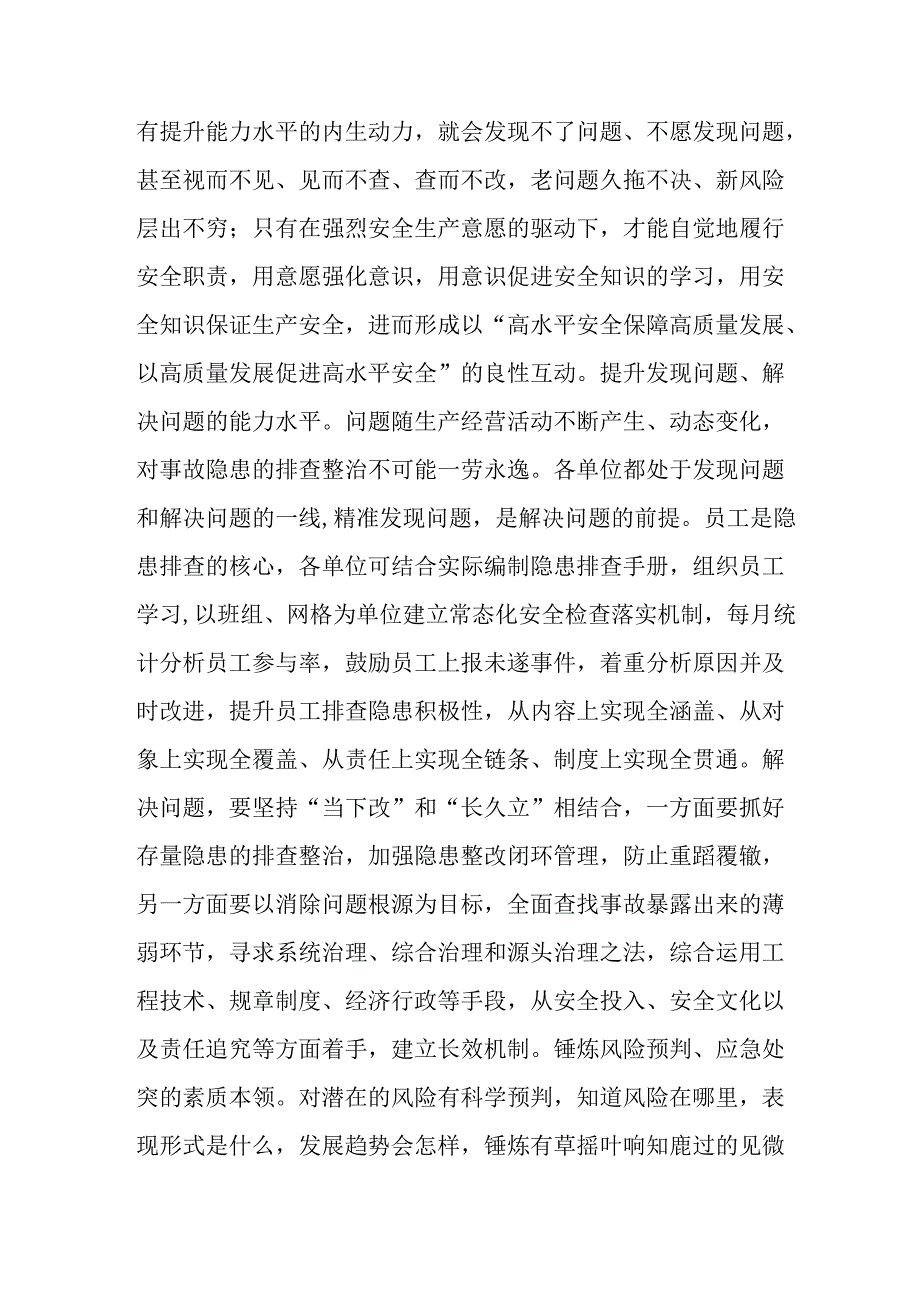 2025年安全生产月活动倡议书 （汇编7份）.docx_第2页