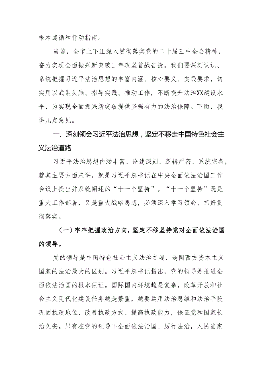 2025年主题专题党课讲稿15篇（精选）.docx_第2页