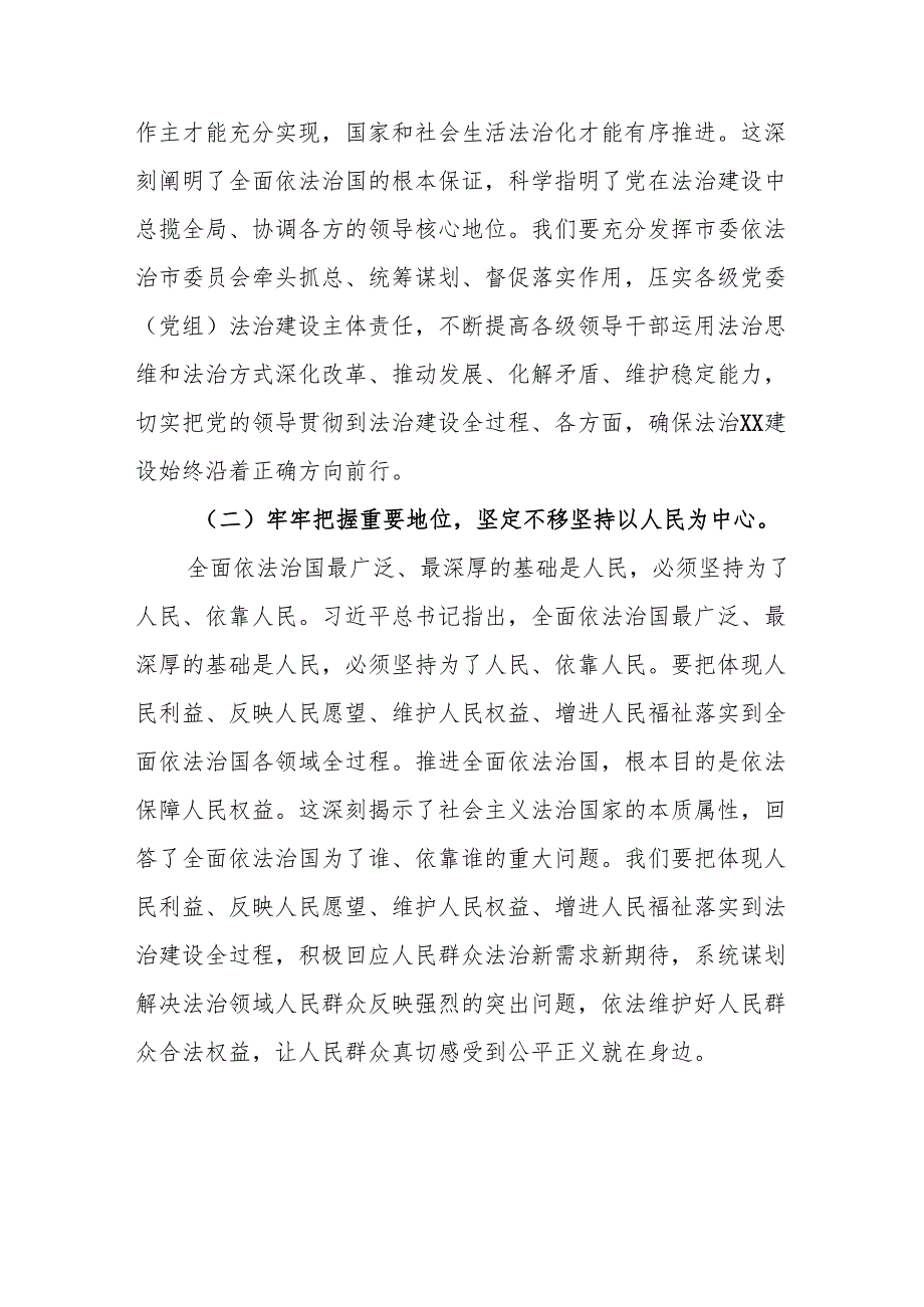 2025年主题专题党课讲稿15篇（精选）.docx_第3页