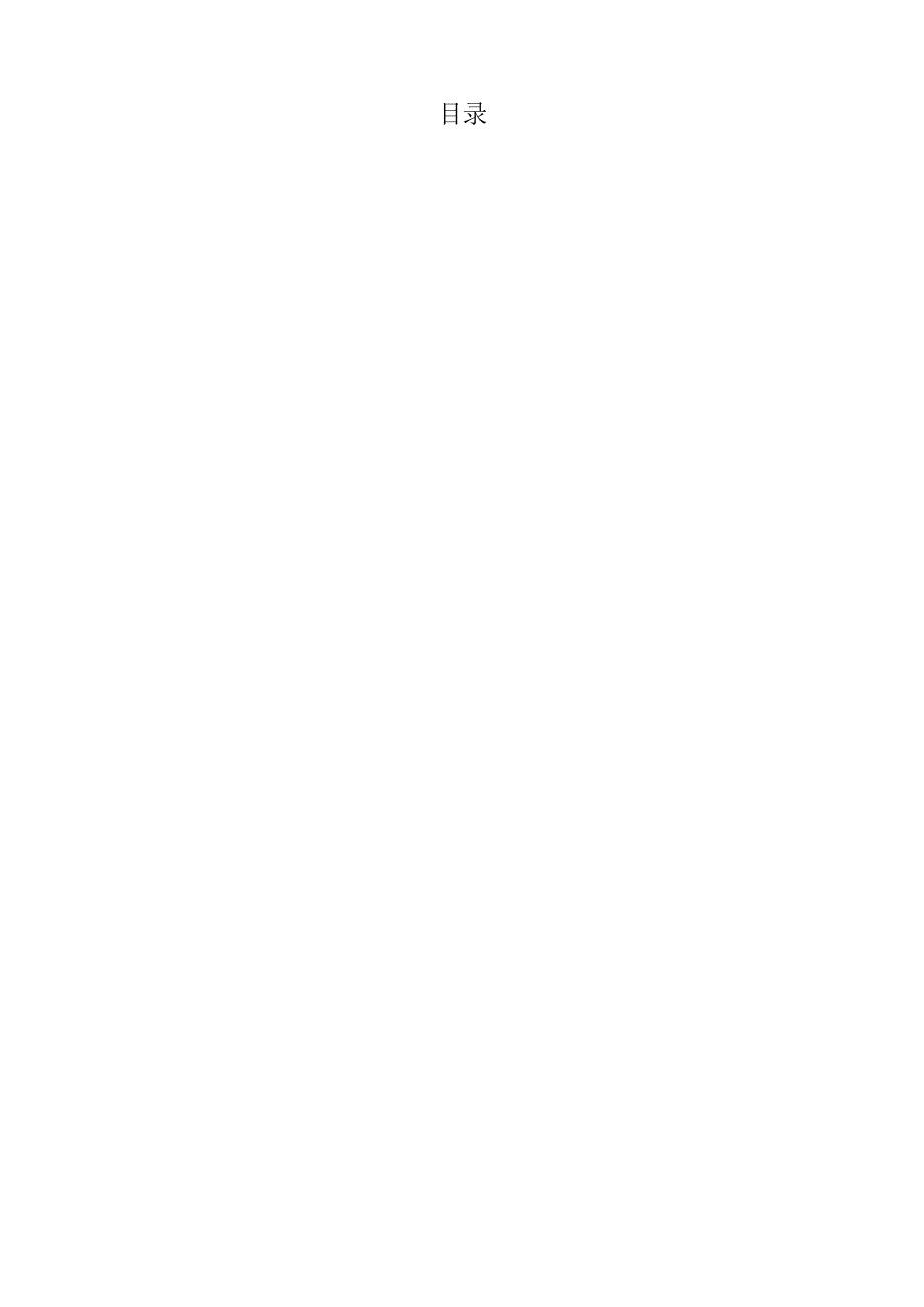 软件公司CRM解决方案.docx_第2页