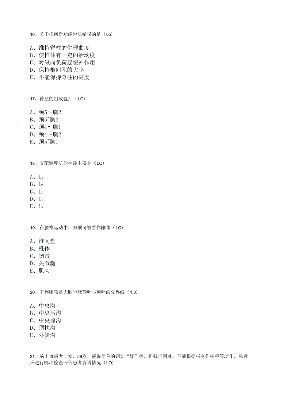 《康复治疗技术综合技能培训》题库.docx_第3页