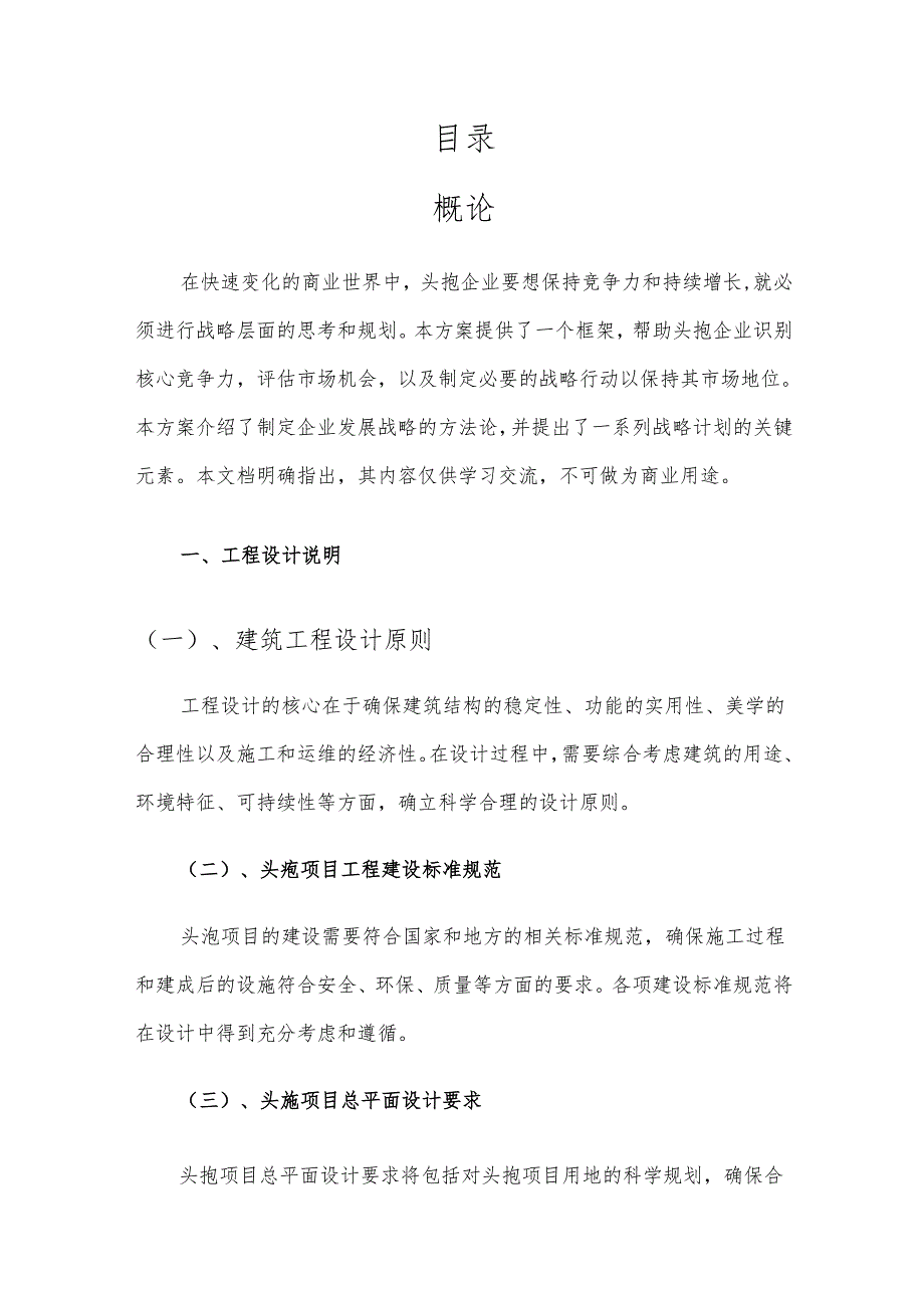 2025年头孢合作协议书.docx_第2页