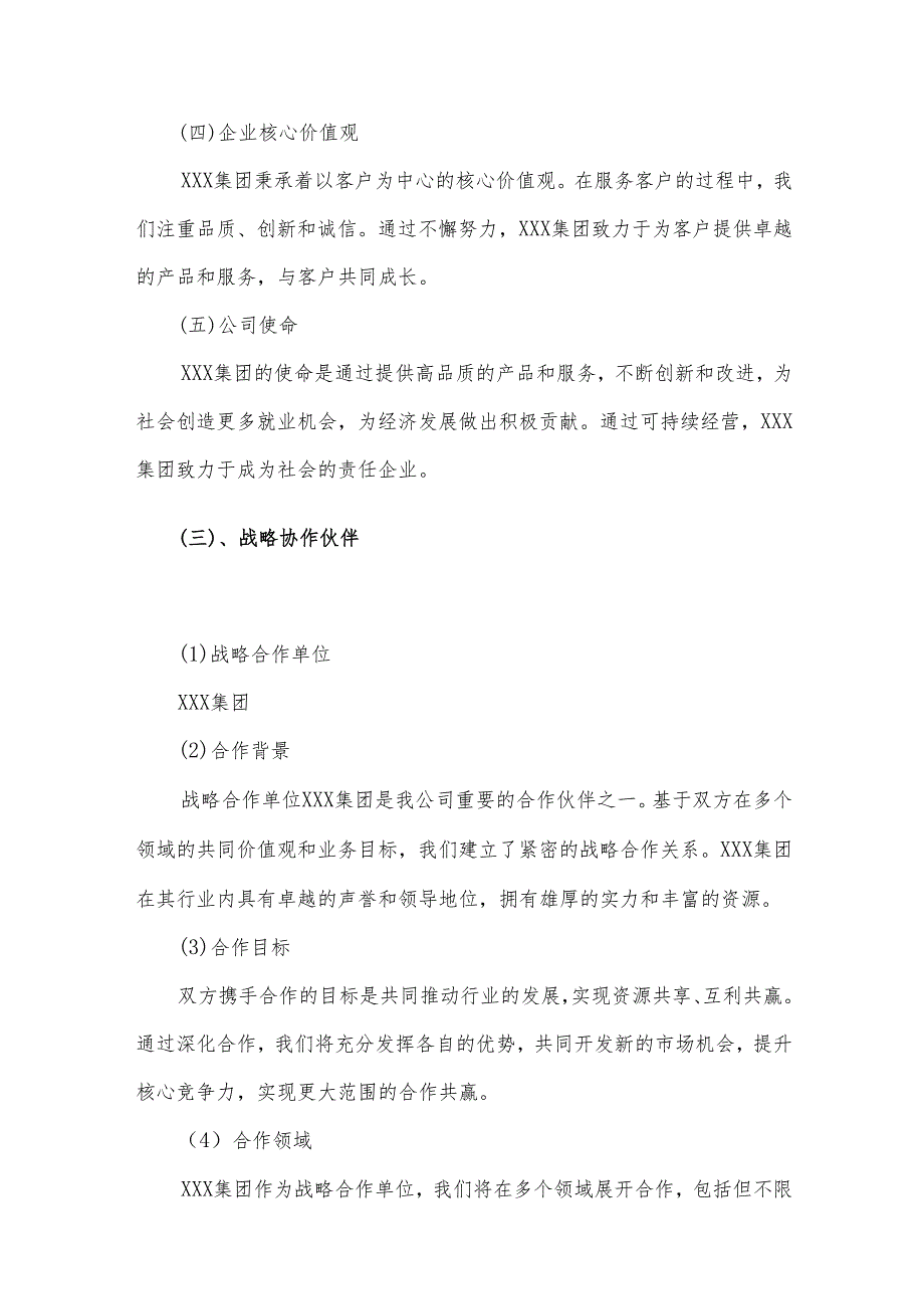 2025年冷拉钢合作协议书.docx_第2页