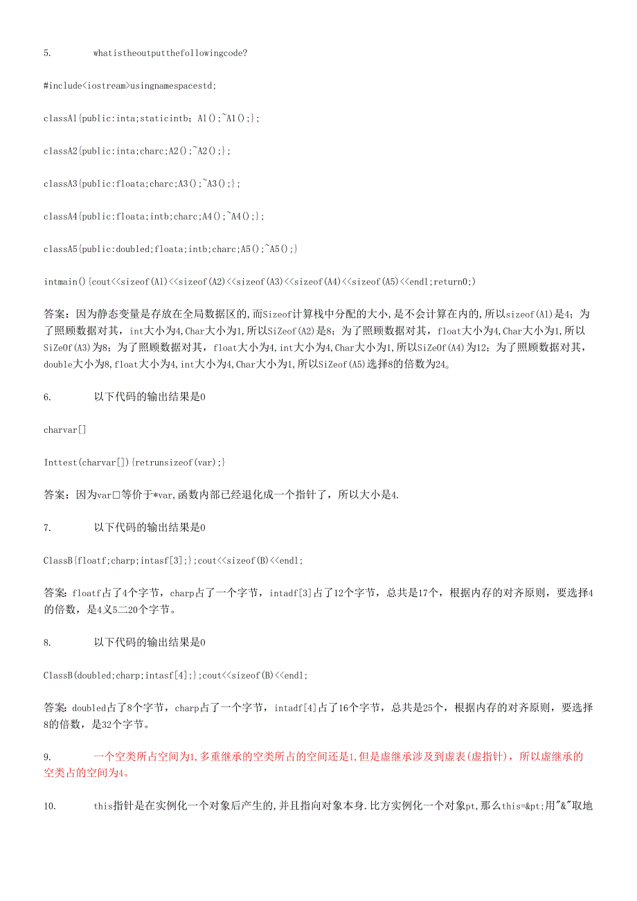 软件工程师经典笔试题IT笔试题.docx_第2页