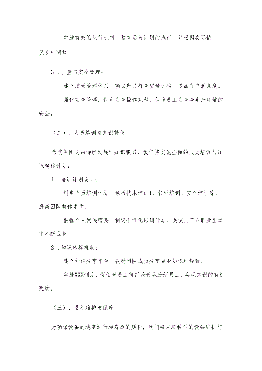 2025年工业润滑脂合作协议书.docx_第3页