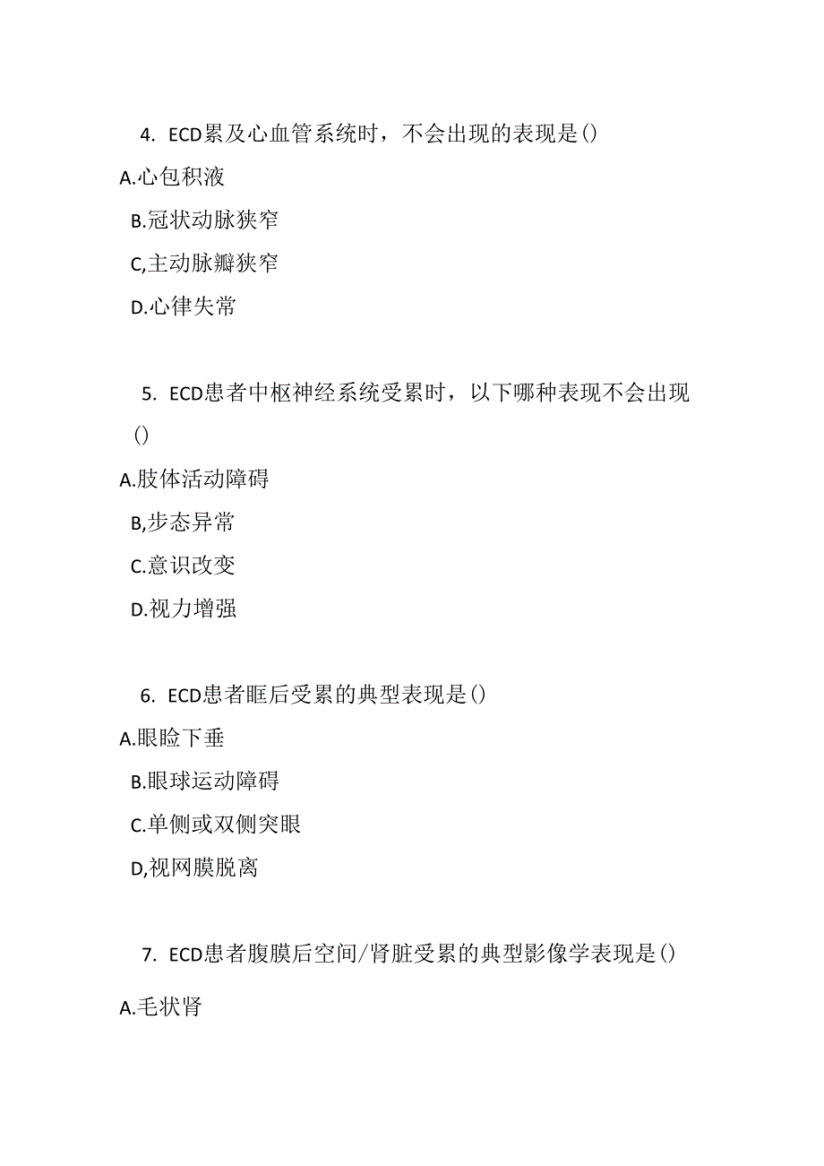 Erdheim - Chester 病罕见病诊疗规范试卷试题及参考答案.docx_第2页