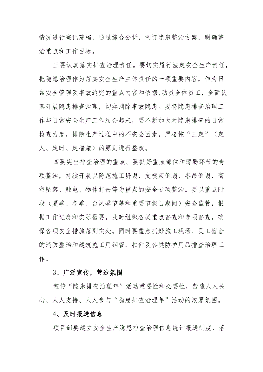 开展2025年安全生产月活动方案 合计6份.docx_第3页