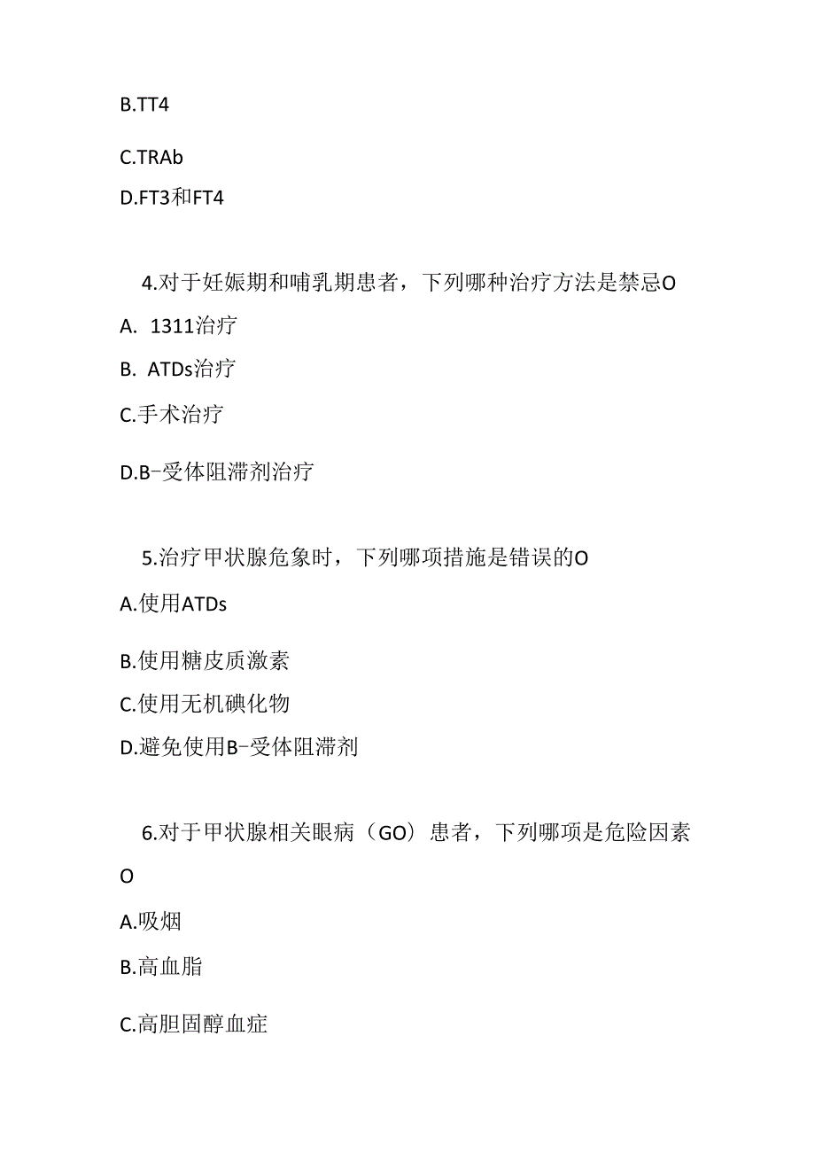 中国甲状腺功能亢进症和其他原因所致甲状腺毒症诊治指南测试题及参考答案.docx_第2页