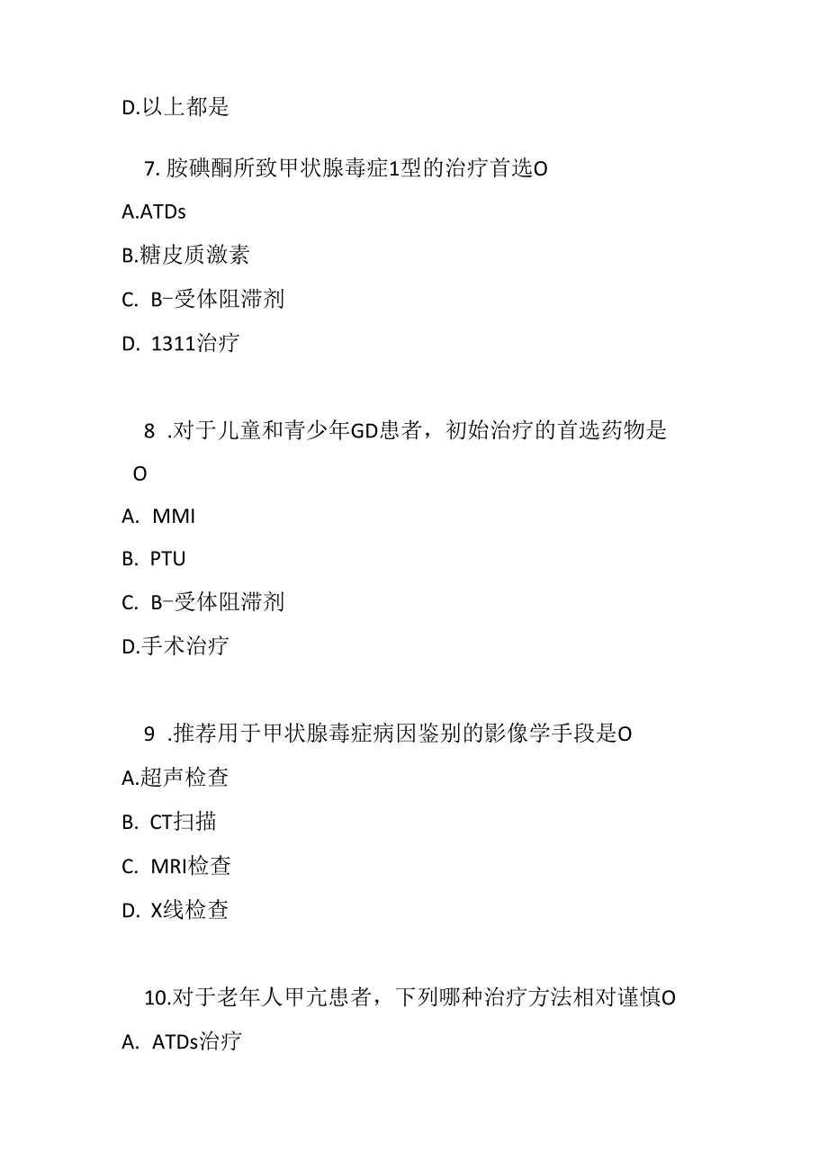 中国甲状腺功能亢进症和其他原因所致甲状腺毒症诊治指南测试题及参考答案.docx_第3页