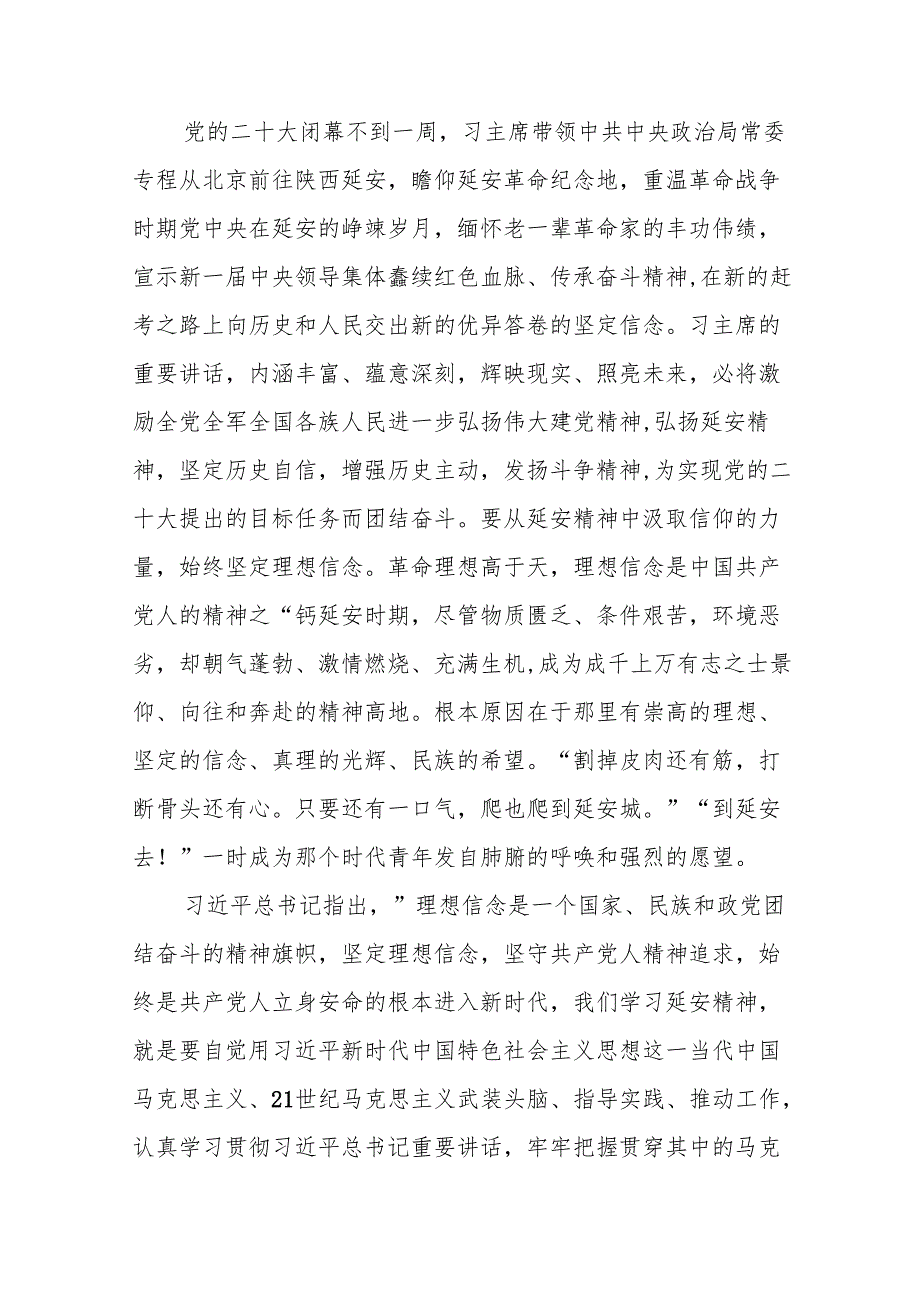 专题党课——2025书记讲党课专题党课讲稿材料(详细版)【13篇】.docx_第3页