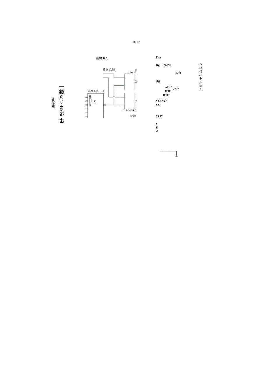 《微型计算机控制系统》——试卷及答案8.docx_第3页