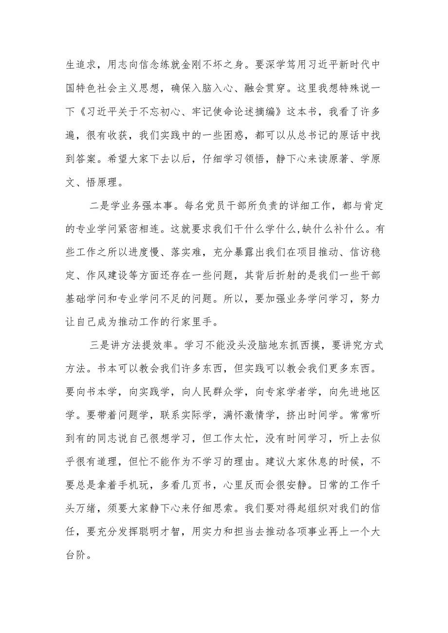 2025年七一党课讲稿【12篇精选】供参考.docx_第3页