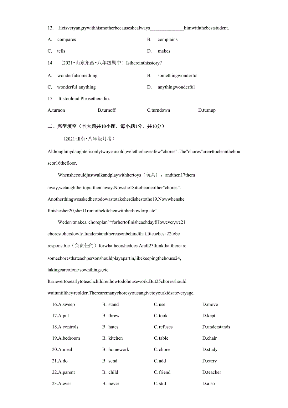 Unit 4 Why don’t you talk to your parents（A卷·夯实基础）-（原卷版）.docx_第2页