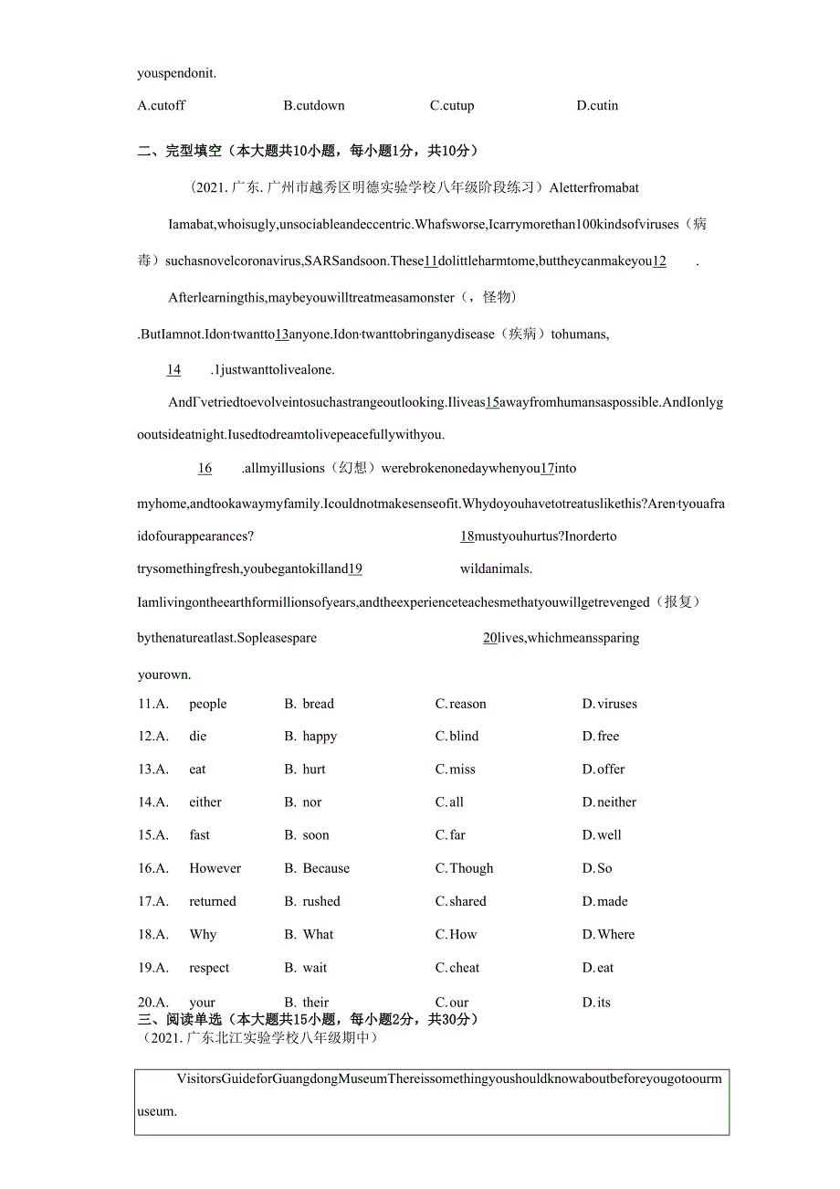 Unit 7 What’s the highest mountain in the world（B卷·提升能力）-（原卷版）.docx_第2页