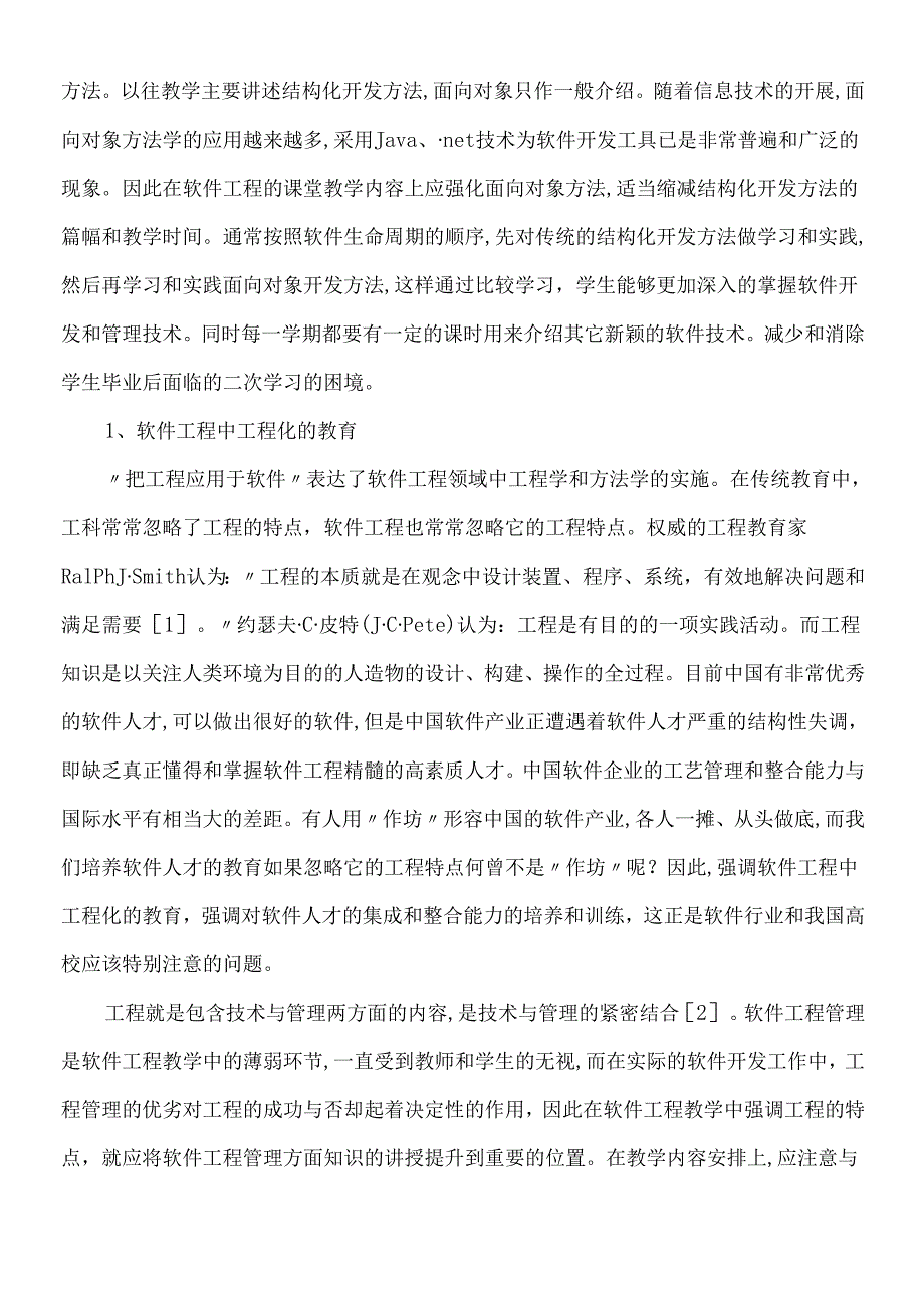 软件工程论文下载软件工程论文范文：软件工程课程教学特征与改革.docx_第2页