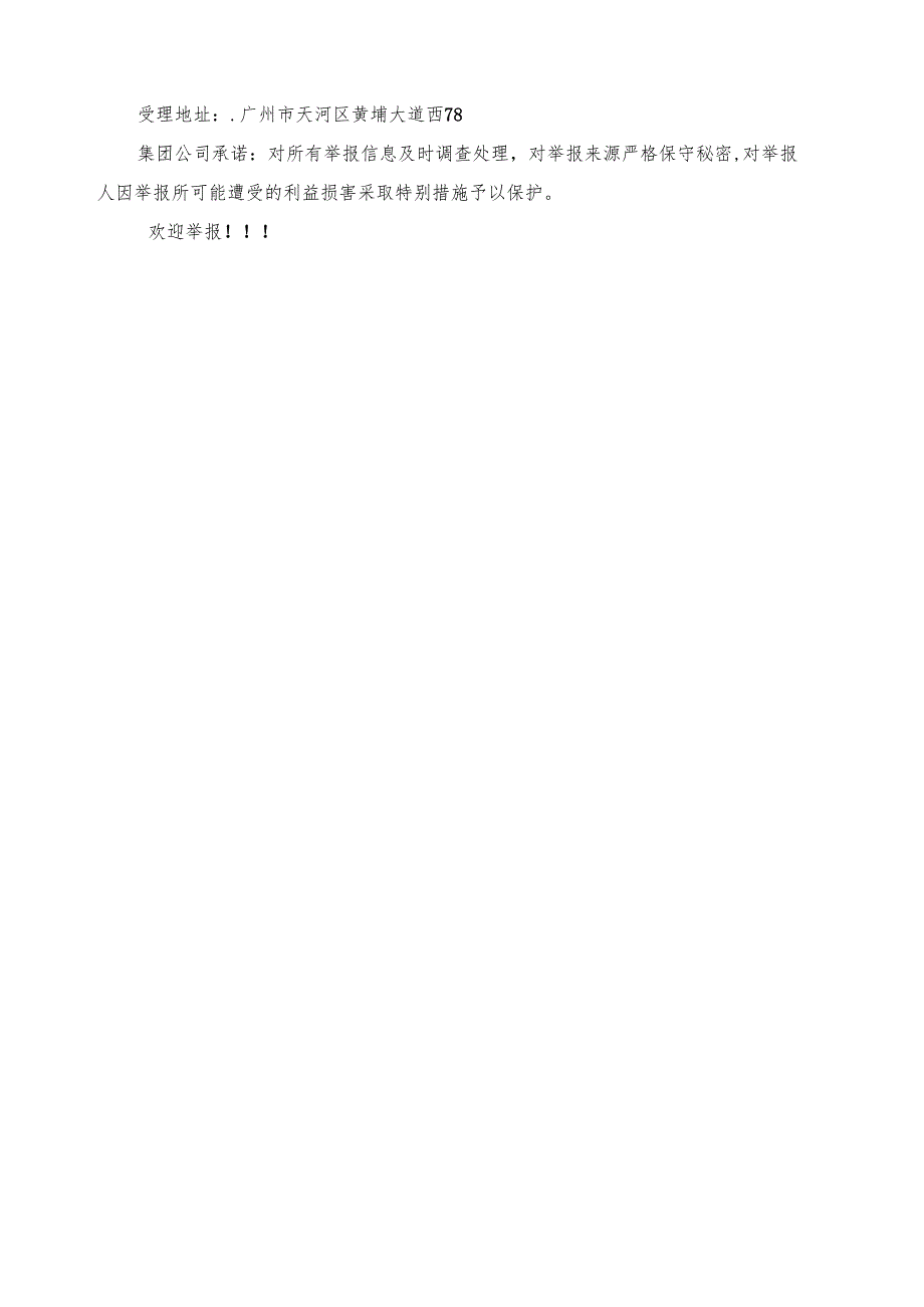 XX公司化粪池清掏招标文件范本 34页.docx_第3页