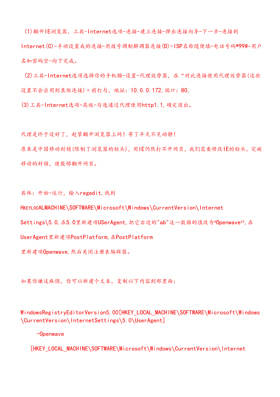 如何用手机连电脑上网.docx_第2页